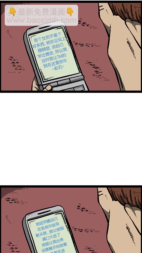 心靈的聲音 - [第271話] 阿凡達 - 4