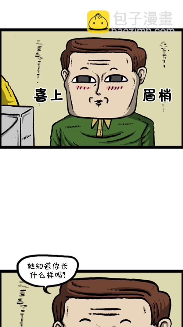 心靈的聲音 - [第271話] 阿凡達 - 1