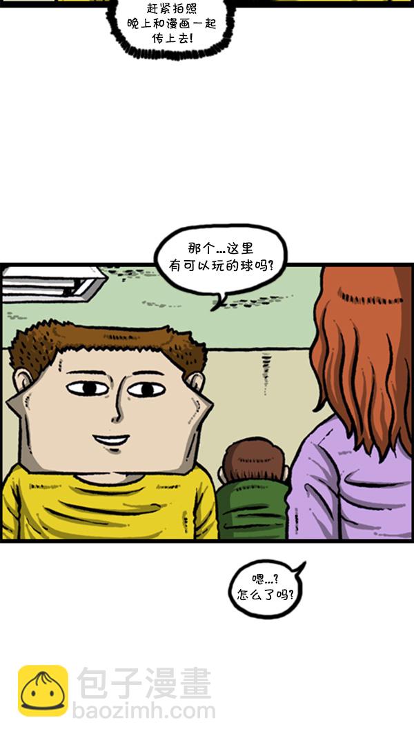 心靈的聲音 - [第273話] 坑侄...? - 4