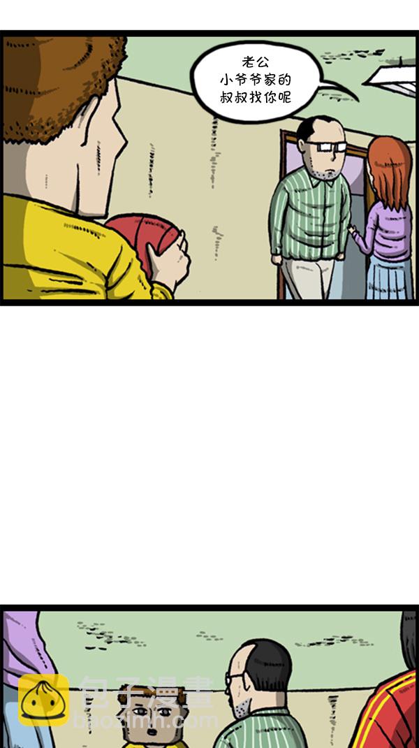 心靈的聲音 - [第273話] 坑侄...? - 8