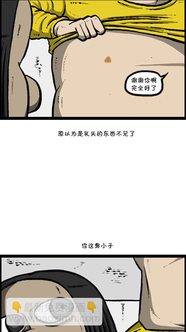 心靈的聲音 - [第275話] 第7年 - 5