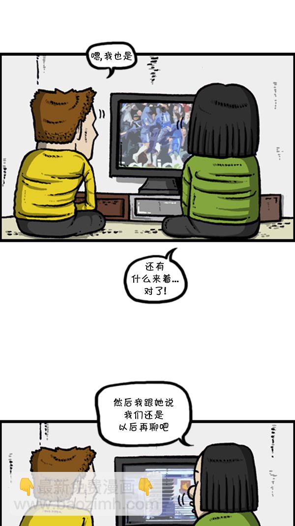 心靈的聲音 - [第275話] 第7年 - 5