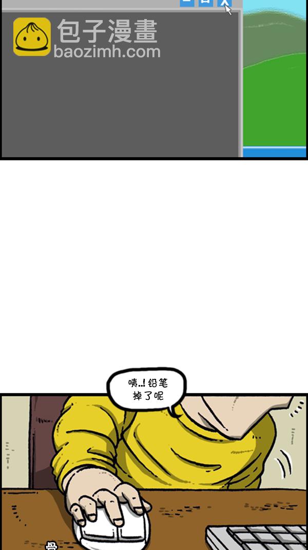 心靈的聲音 - [第277話] 視頻聊天 - 4