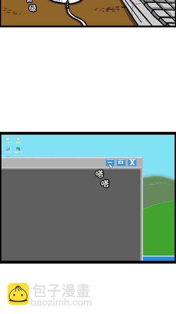 心靈的聲音 - [第277話] 視頻聊天 - 5