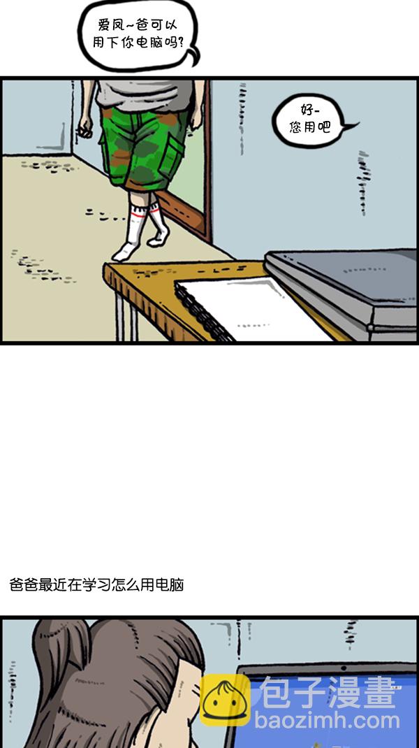 心靈的聲音 - [第277話] 視頻聊天 - 2