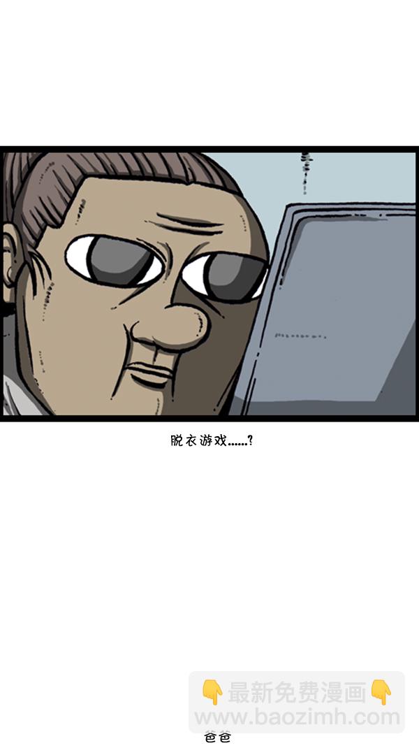 心靈的聲音 - [第277話] 視頻聊天 - 5