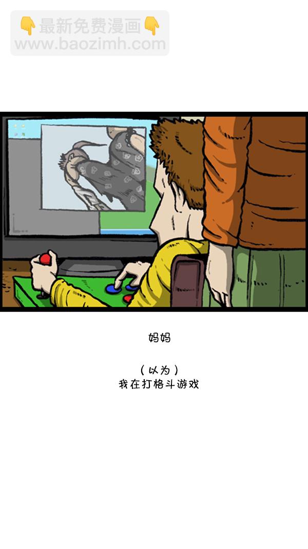 心靈的聲音 - [第277話] 視頻聊天 - 1