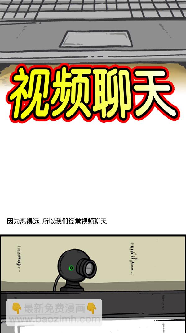 心靈的聲音 - [第277話] 視頻聊天 - 1