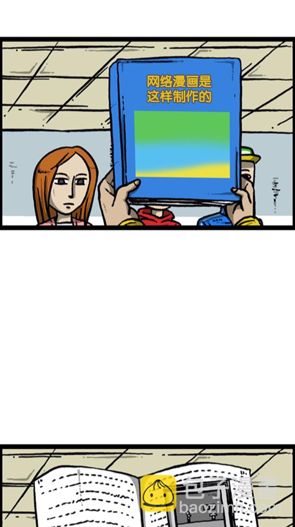 心靈的聲音 - [第279話] 槍手(1/2) - 8