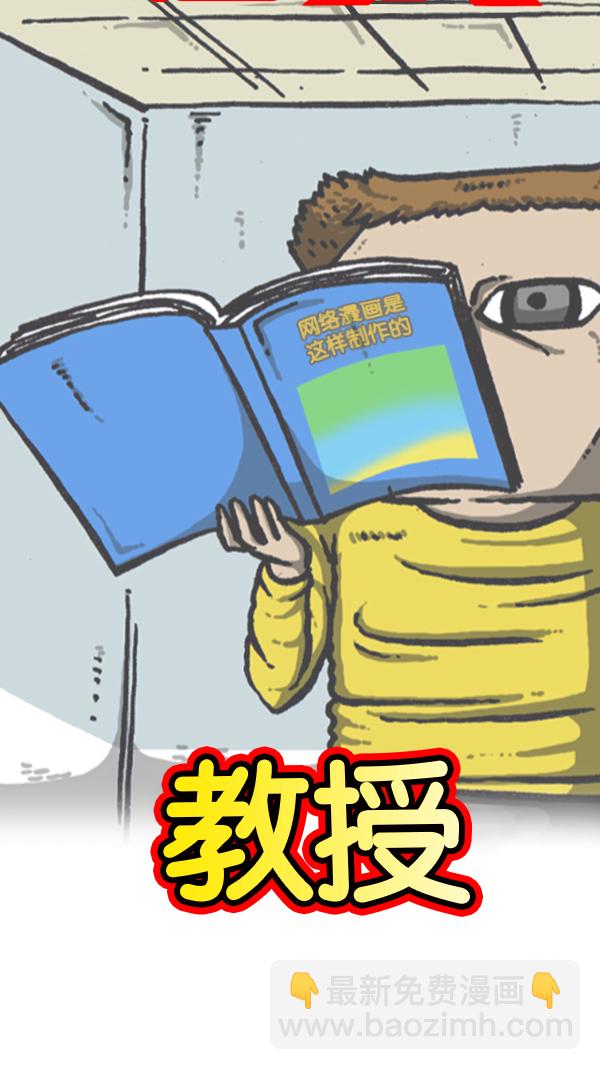 心靈的聲音 - [第279話] 槍手(1/2) - 4