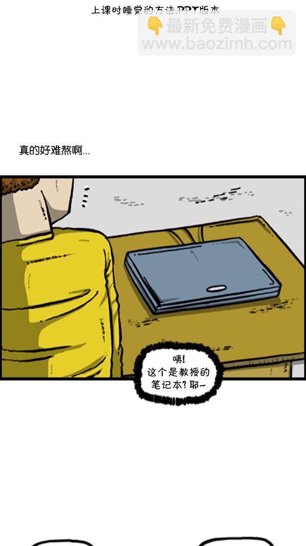 心靈的聲音 - [第279話] 槍手(1/2) - 8