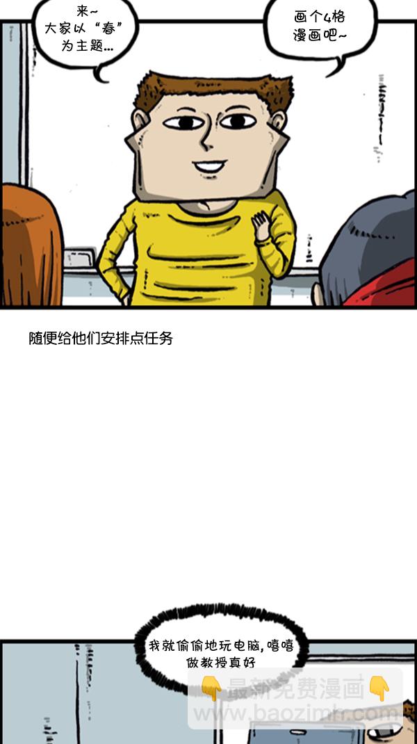 心靈的聲音 - [第279話] 槍手(1/2) - 1