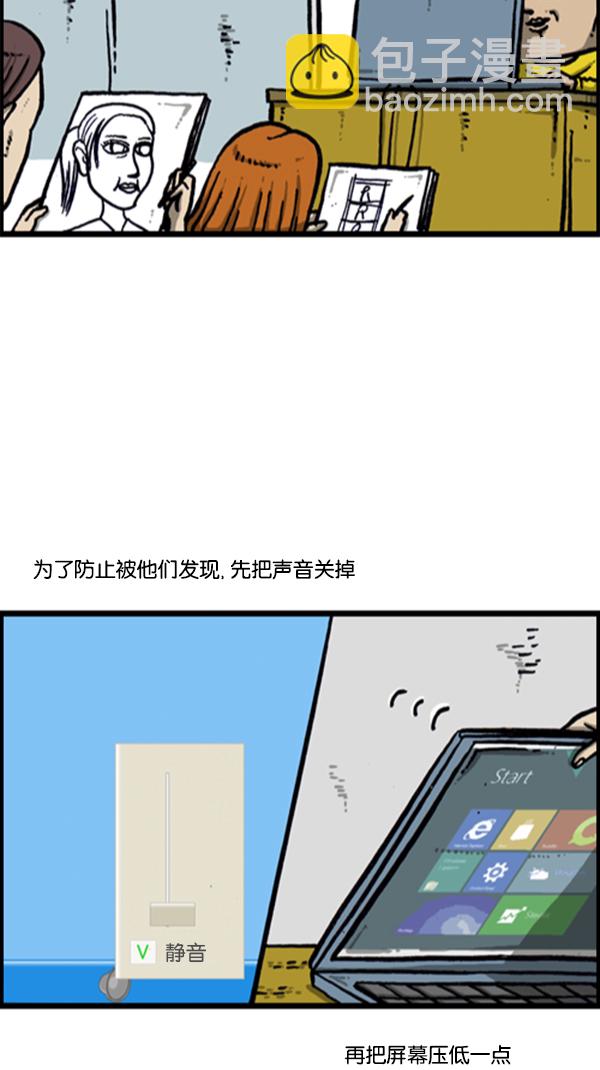 心靈的聲音 - [第279話] 槍手(1/2) - 2