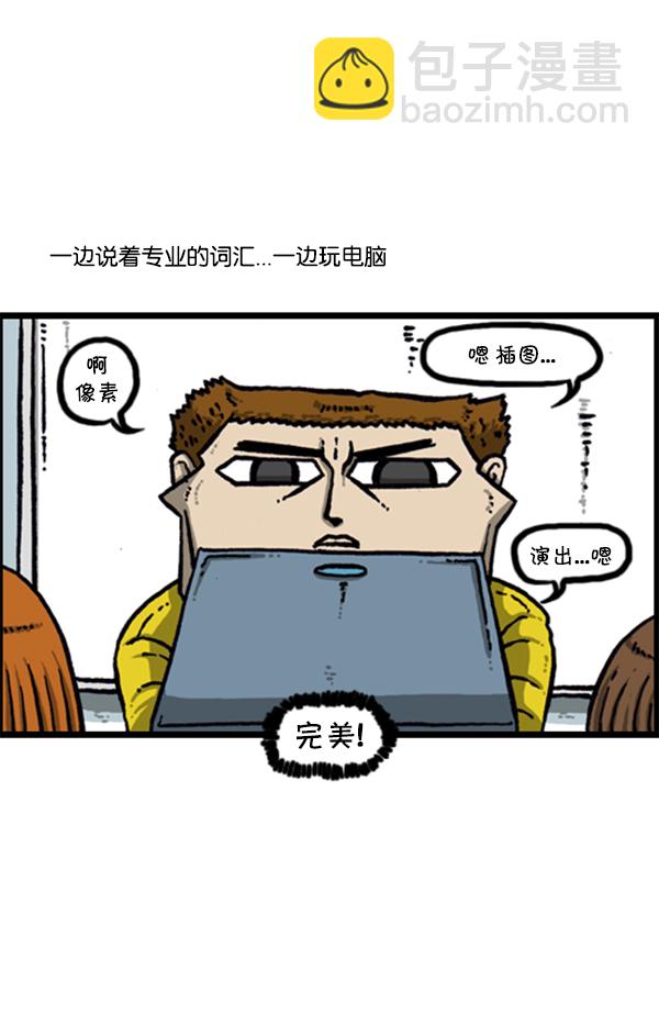 心靈的聲音 - [第279話] 槍手(1/2) - 3