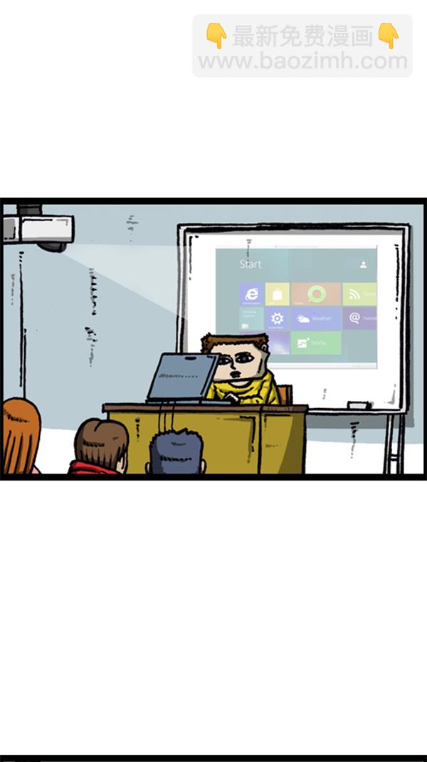 心靈的聲音 - [第279話] 槍手(1/2) - 4