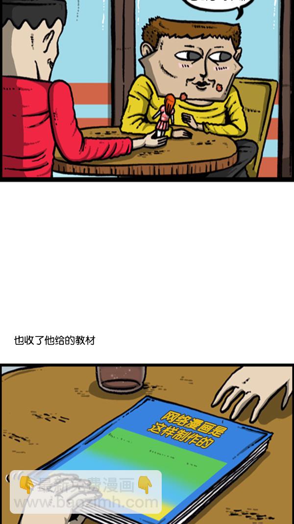 心靈的聲音 - [第279話] 槍手(1/2) - 3