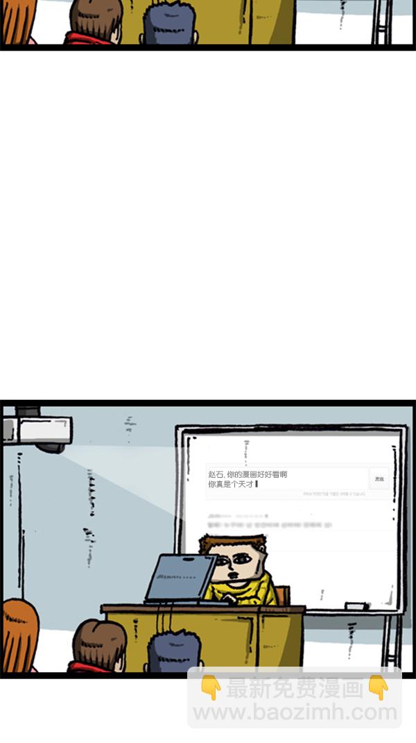 心靈的聲音 - [第279話] 槍手(1/2) - 6