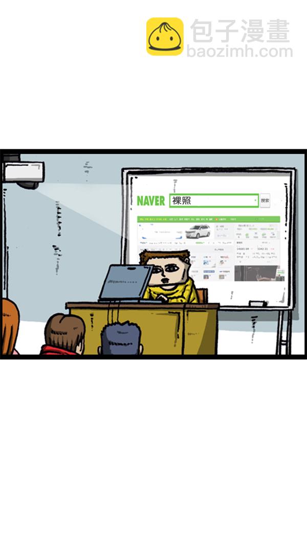 心靈的聲音 - [第279話] 槍手(1/2) - 7