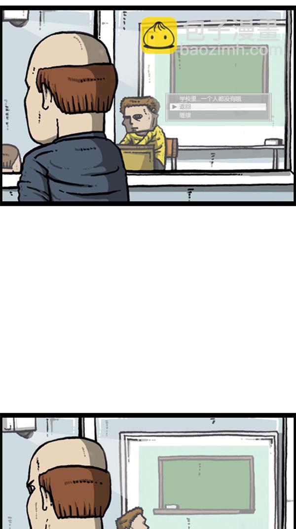 心靈的聲音 - [第279話] 槍手(1/2) - 8