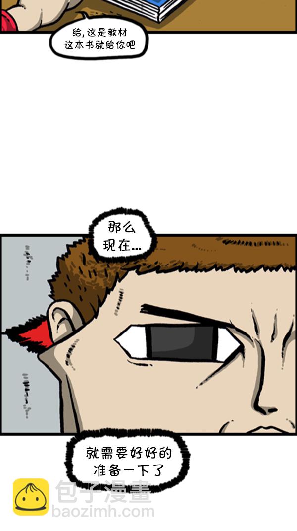 心靈的聲音 - [第279話] 槍手(1/2) - 4