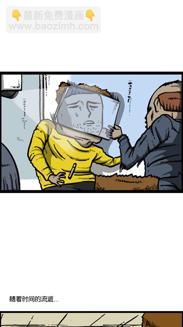 心靈的聲音 - [第279話] 槍手(1/2) - 1