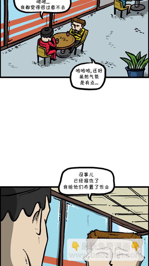 心靈的聲音 - [第279話] 槍手(1/2) - 5