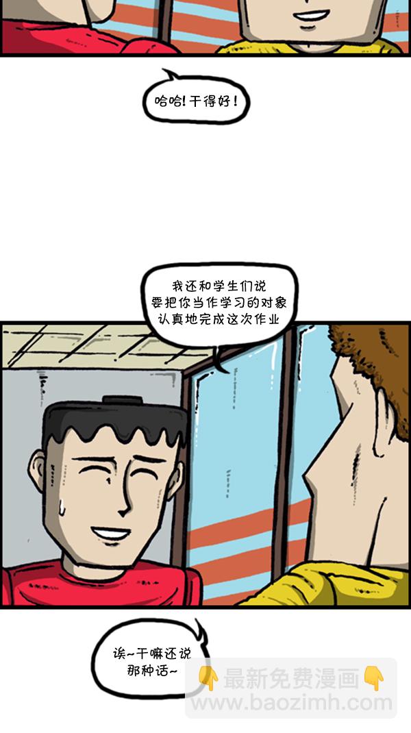 心靈的聲音 - [第279話] 槍手(1/2) - 6