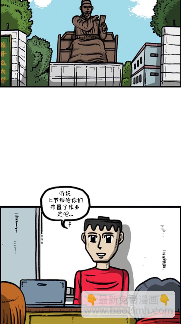 心靈的聲音 - [第279話] 槍手(1/2) - 8