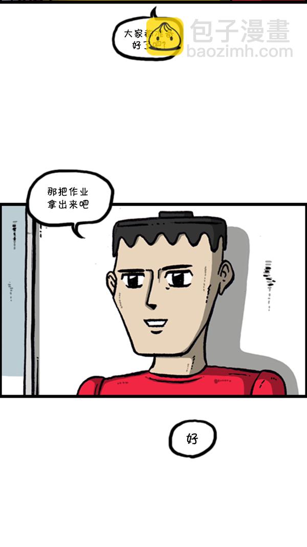 心靈的聲音 - [第279話] 槍手(1/2) - 1