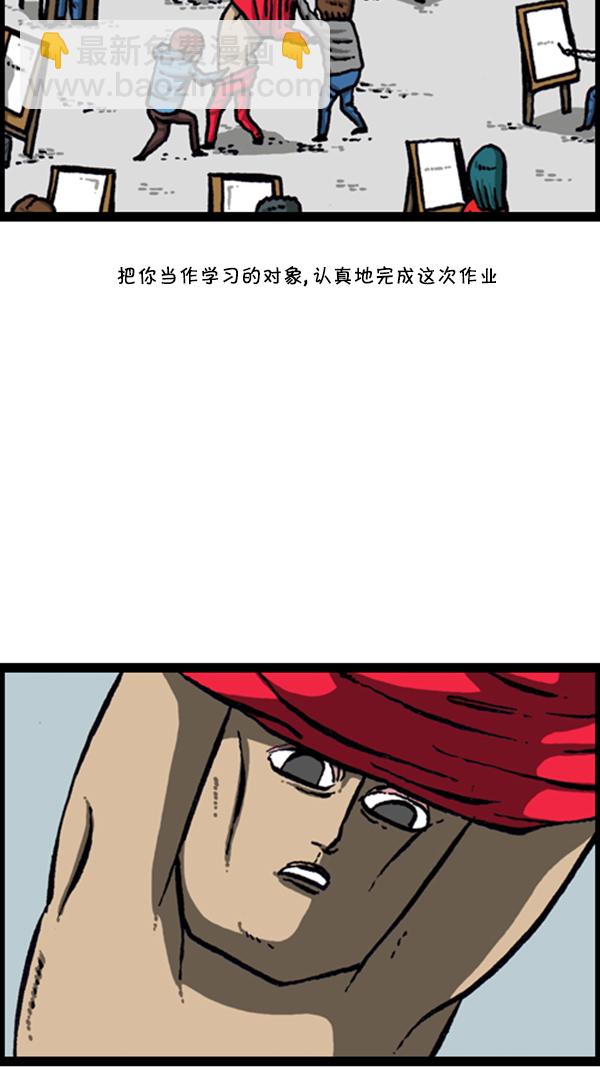 心靈的聲音 - [第279話] 槍手(2/2) - 2