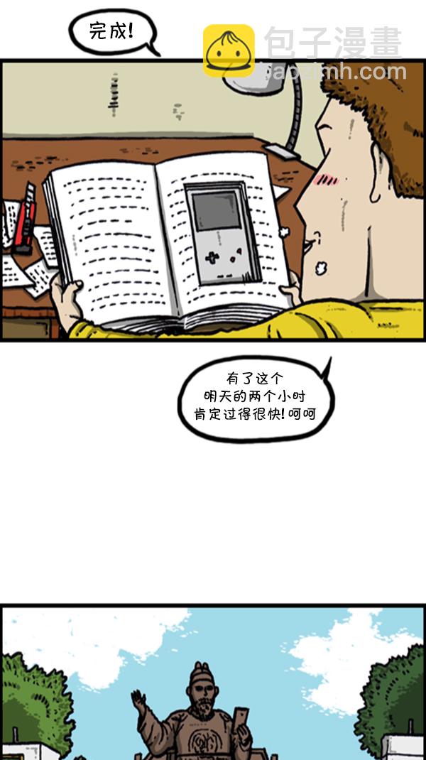 心靈的聲音 - [第279話] 槍手(1/2) - 7