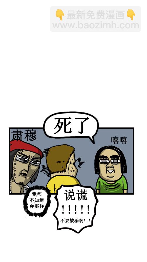 心靈的聲音 - [第29話] 美好的記憶 - 3