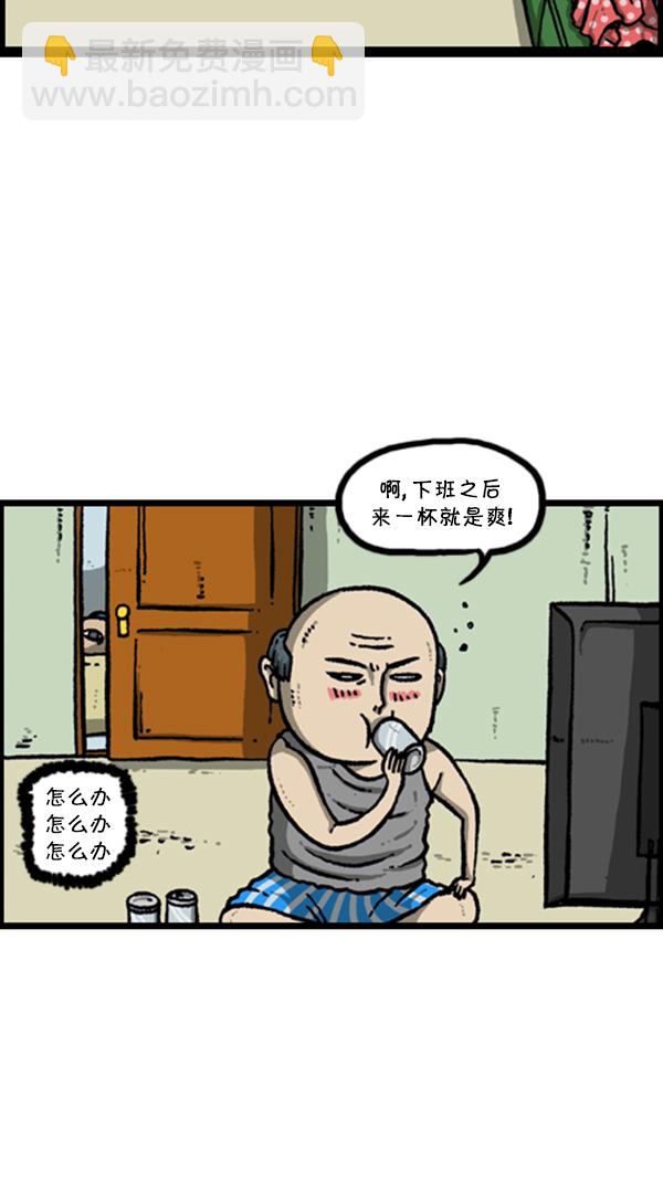 心靈的聲音 - [第281話] 潛伏(1/2) - 6