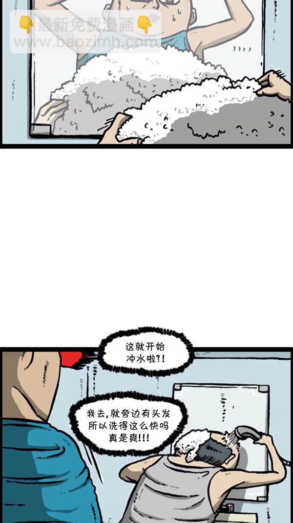 心靈的聲音 - [第281話] 潛伏(1/2) - 8