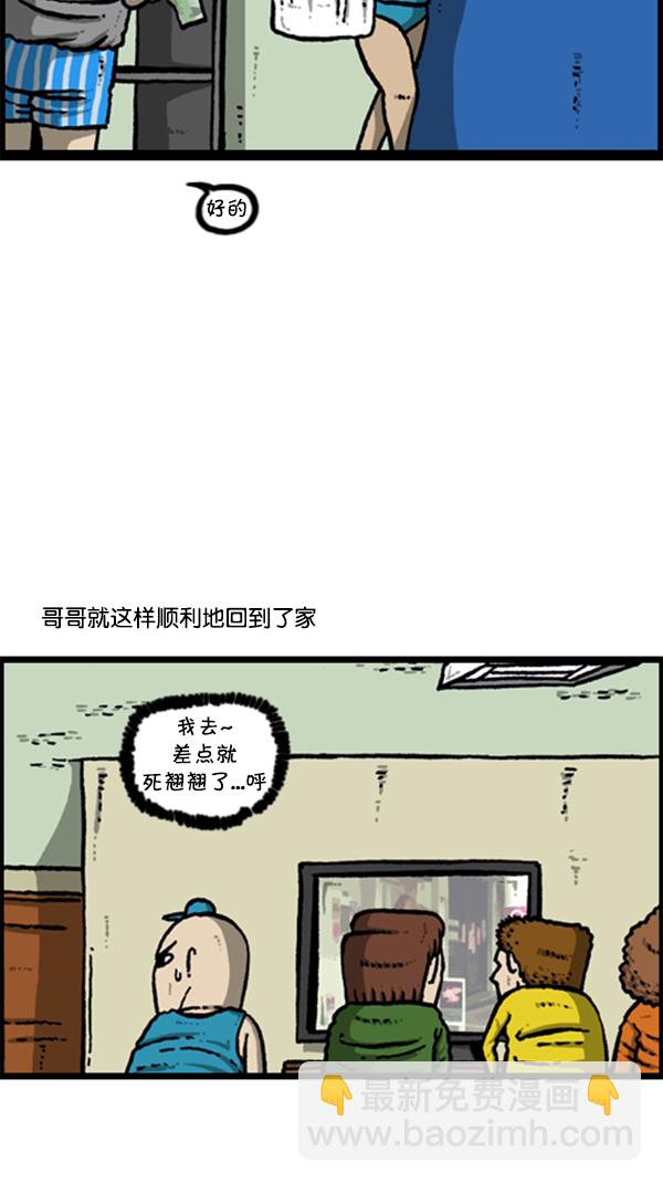 心靈的聲音 - [第281話] 潛伏(1/2) - 4