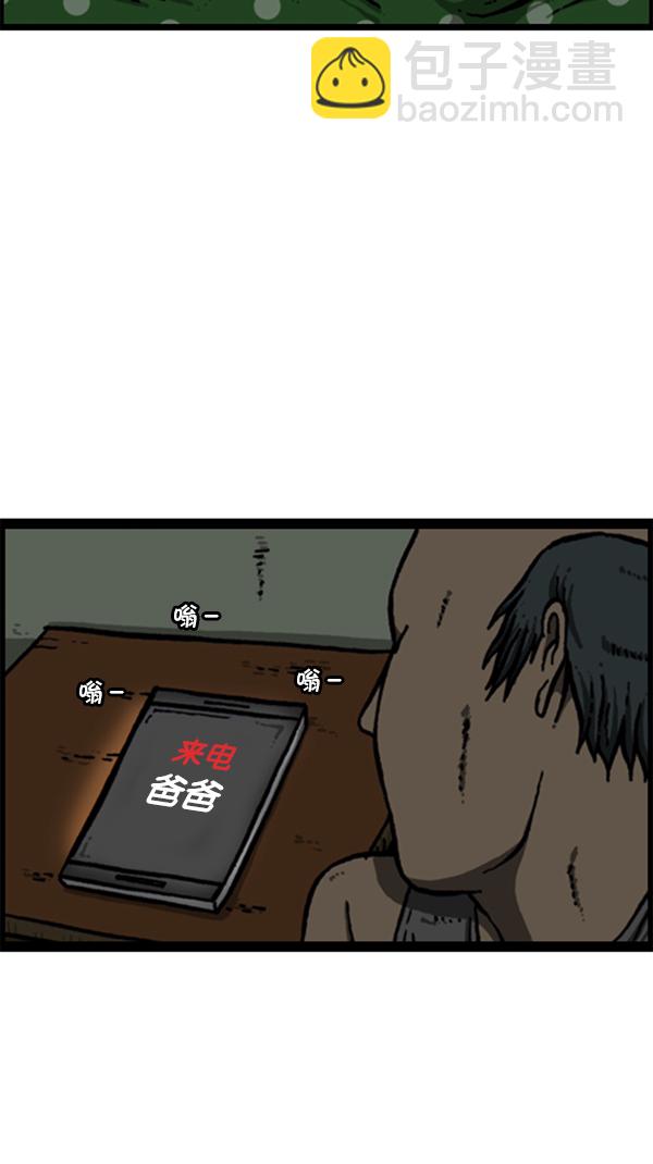 心靈的聲音 - [第281話] 潛伏(2/2) - 1