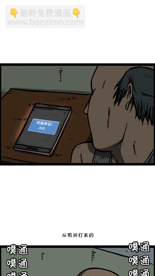 心靈的聲音 - [第281話] 潛伏(2/2) - 2