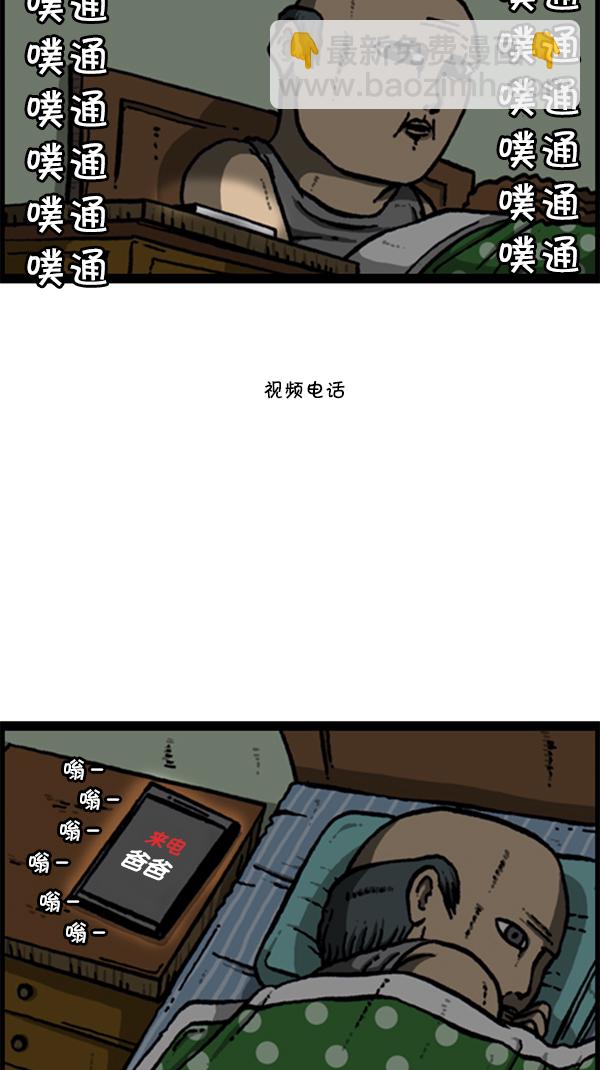 心靈的聲音 - [第281話] 潛伏(2/2) - 1