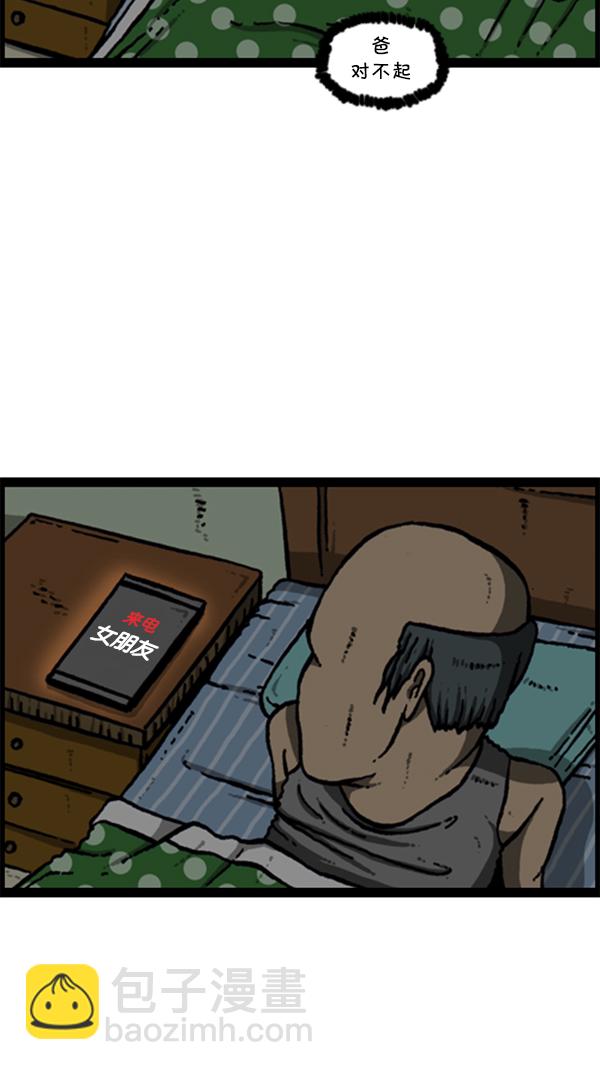 心靈的聲音 - [第281話] 潛伏(2/2) - 2