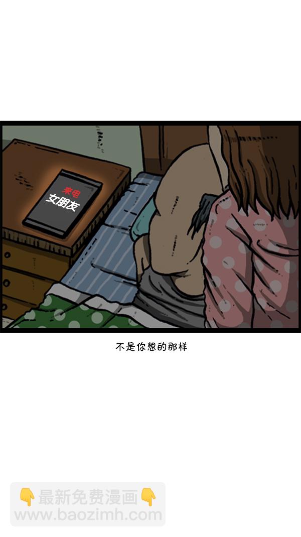 心靈的聲音 - [第281話] 潛伏(2/2) - 1