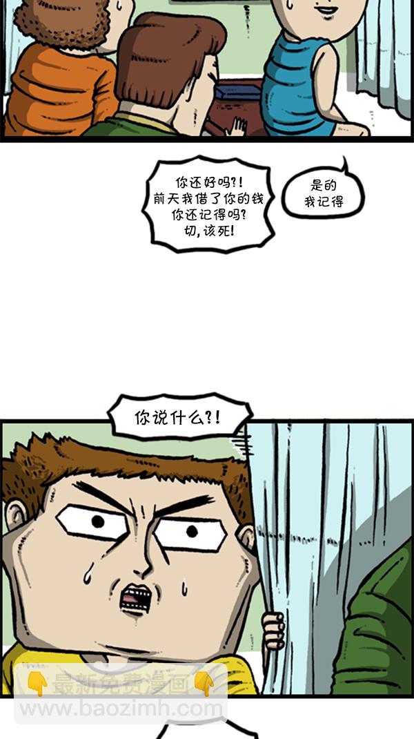 心靈的聲音 - [第283話] 失憶(1/2) - 4