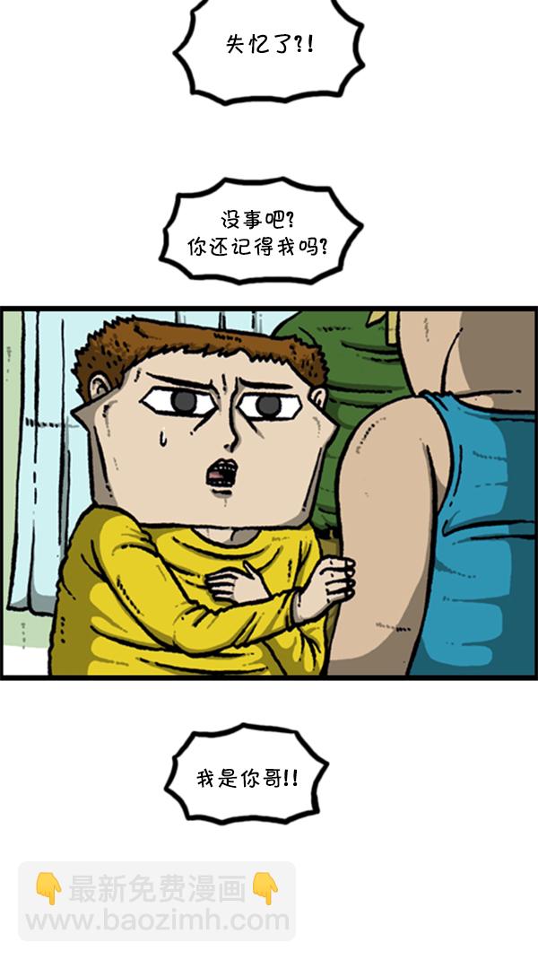 心靈的聲音 - [第283話] 失憶(1/2) - 5