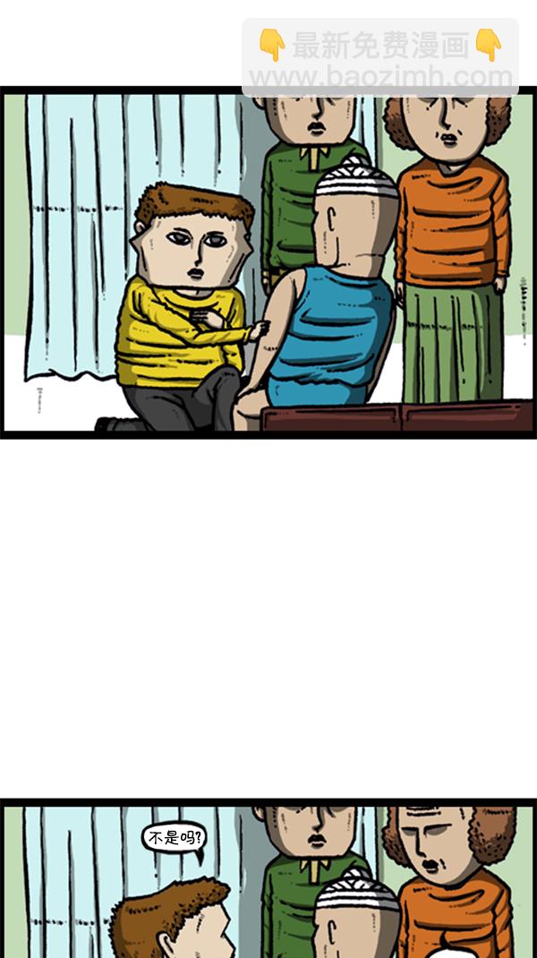 心靈的聲音 - [第283話] 失憶(1/2) - 6