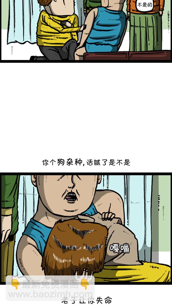 心靈的聲音 - [第283話] 失憶(1/2) - 7