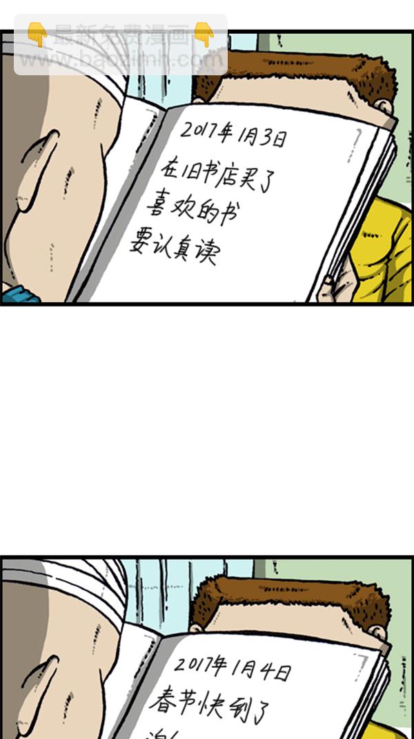 心靈的聲音 - [第283話] 失憶(1/2) - 1