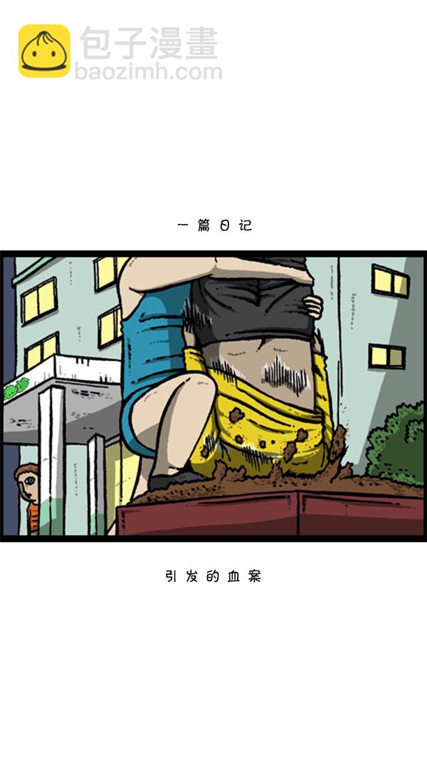 心靈的聲音 - [第283話] 失憶(1/2) - 3