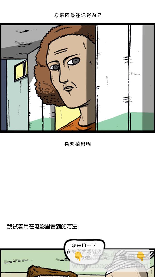 心靈的聲音 - [第283話] 失憶(1/2) - 4