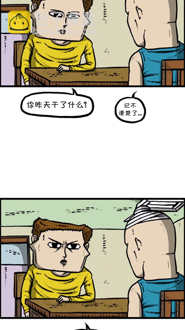 心靈的聲音 - [第283話] 失憶(1/2) - 5
