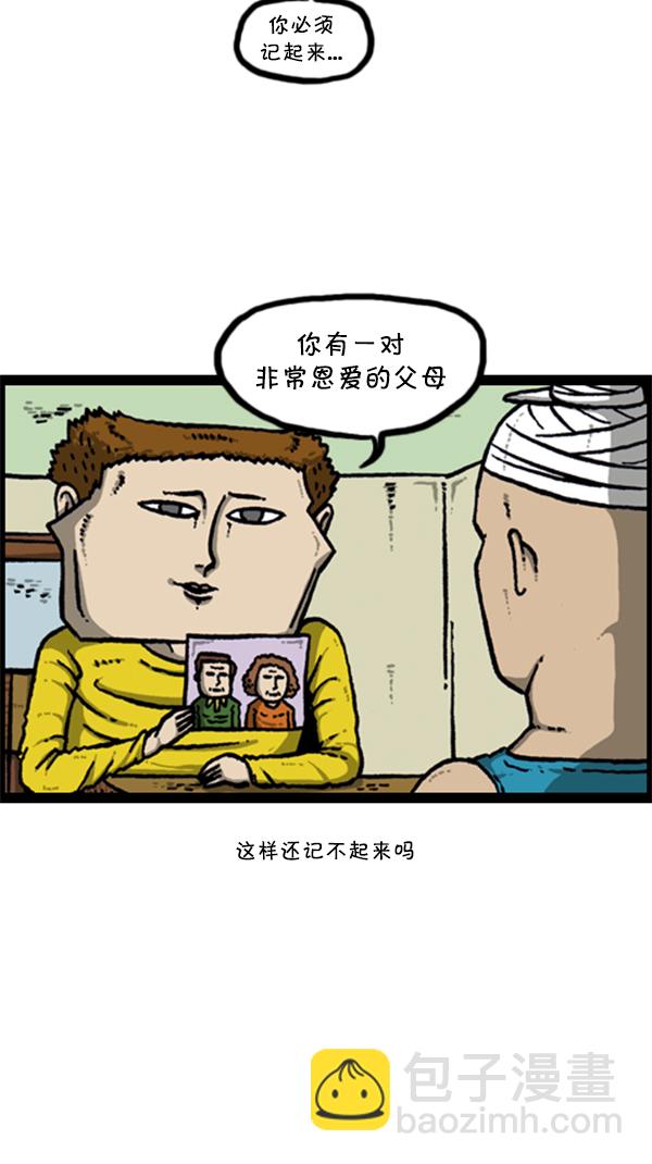 心靈的聲音 - [第283話] 失憶(1/2) - 6