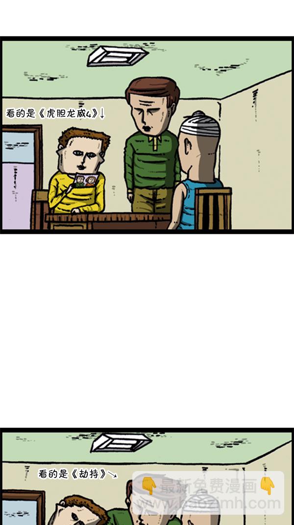 心靈的聲音 - [第283話] 失憶(1/2) - 7